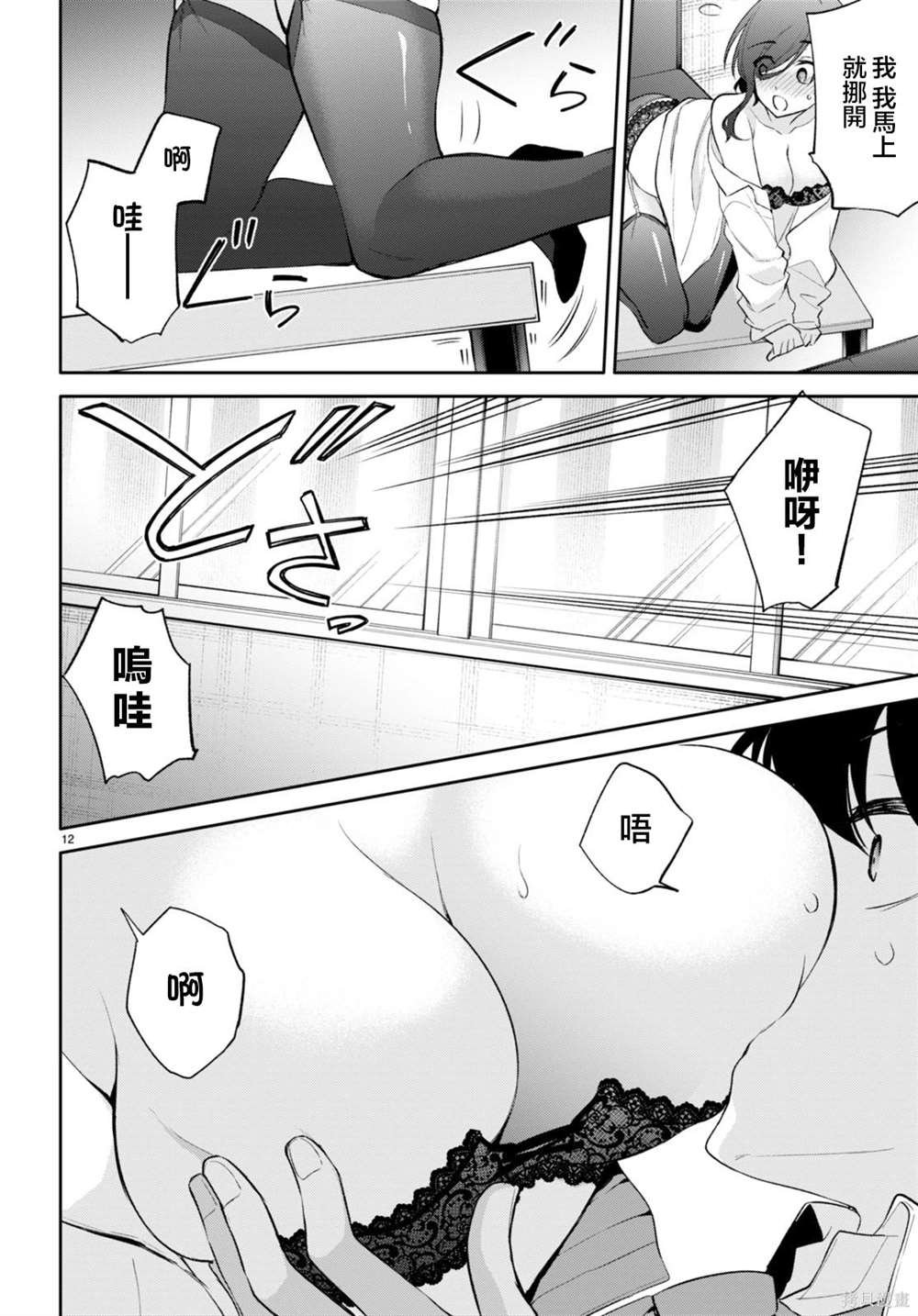 第13话