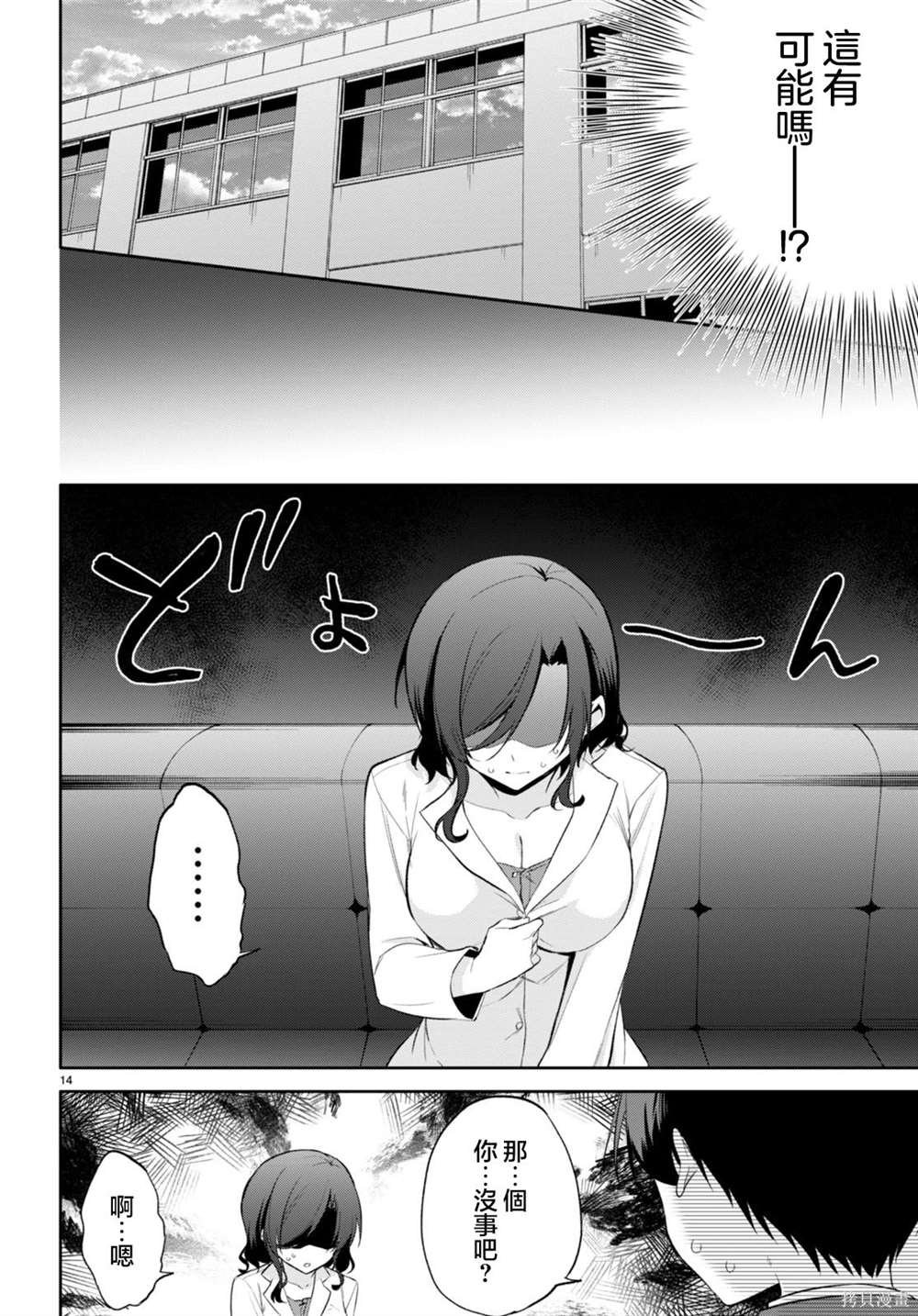 第13话
