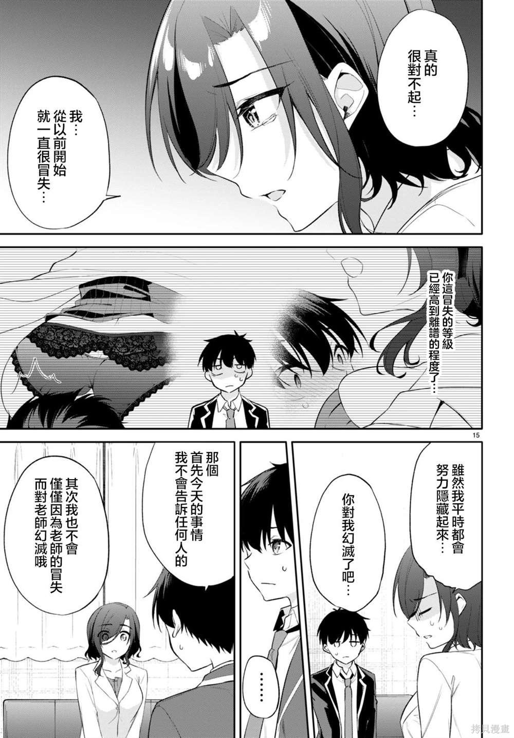 第13话
