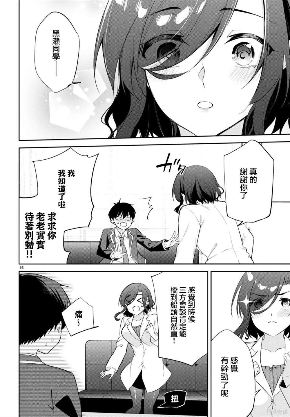 第13话
