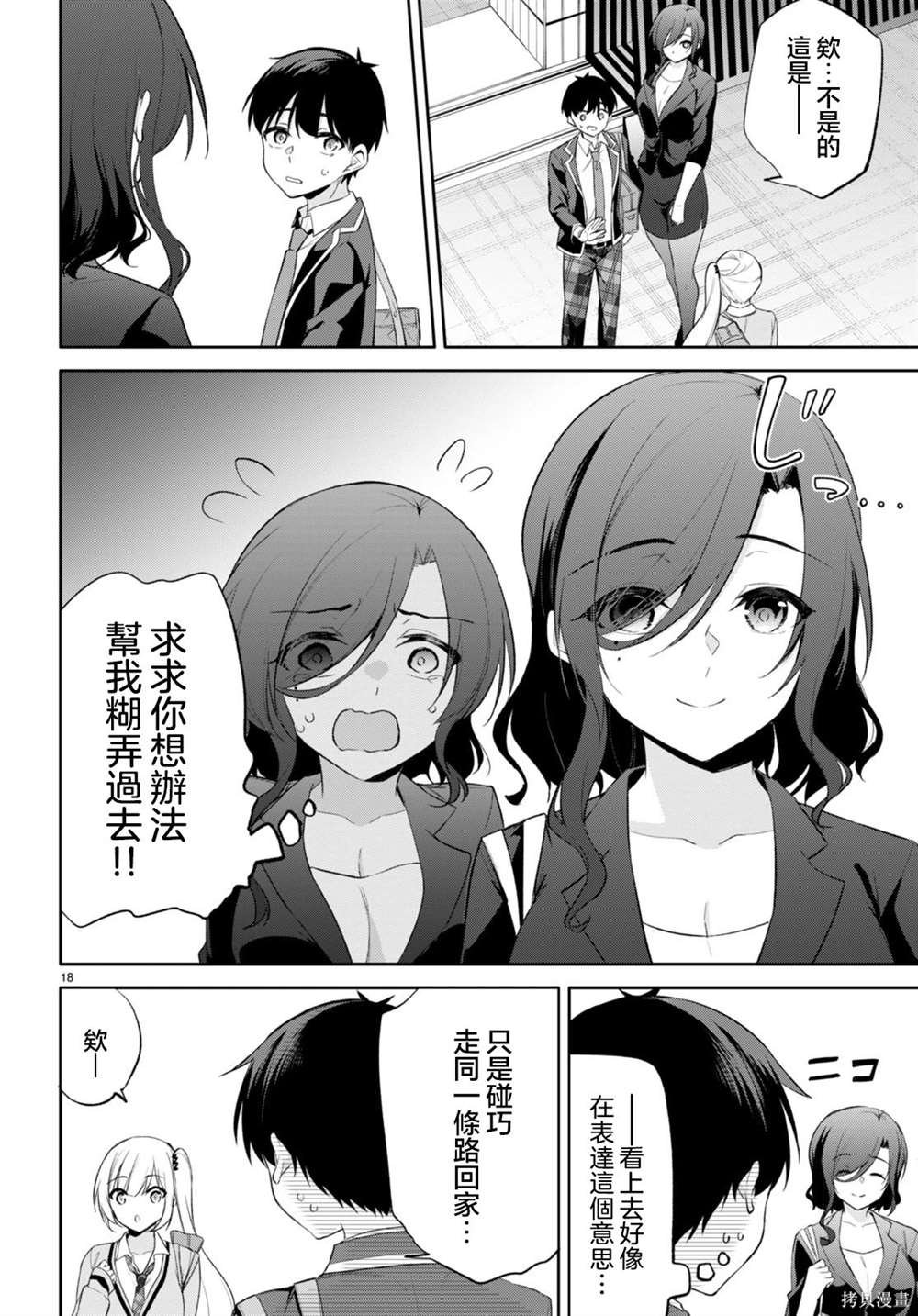 第13话