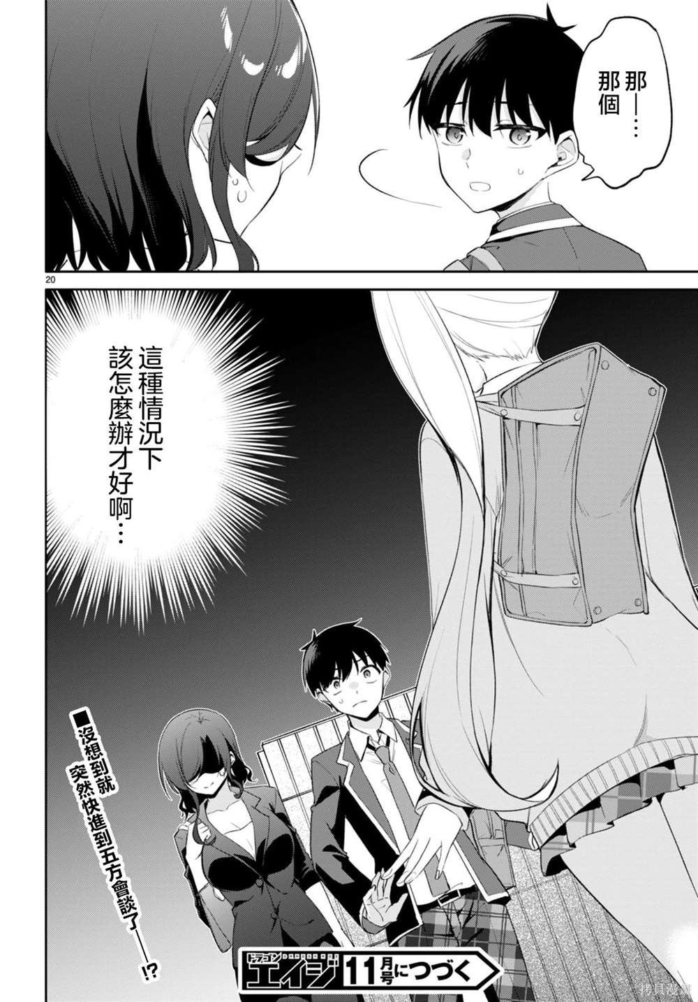 第13话