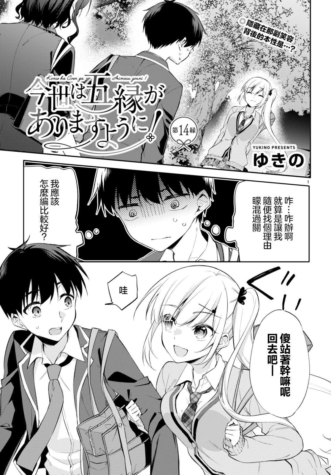 第14话