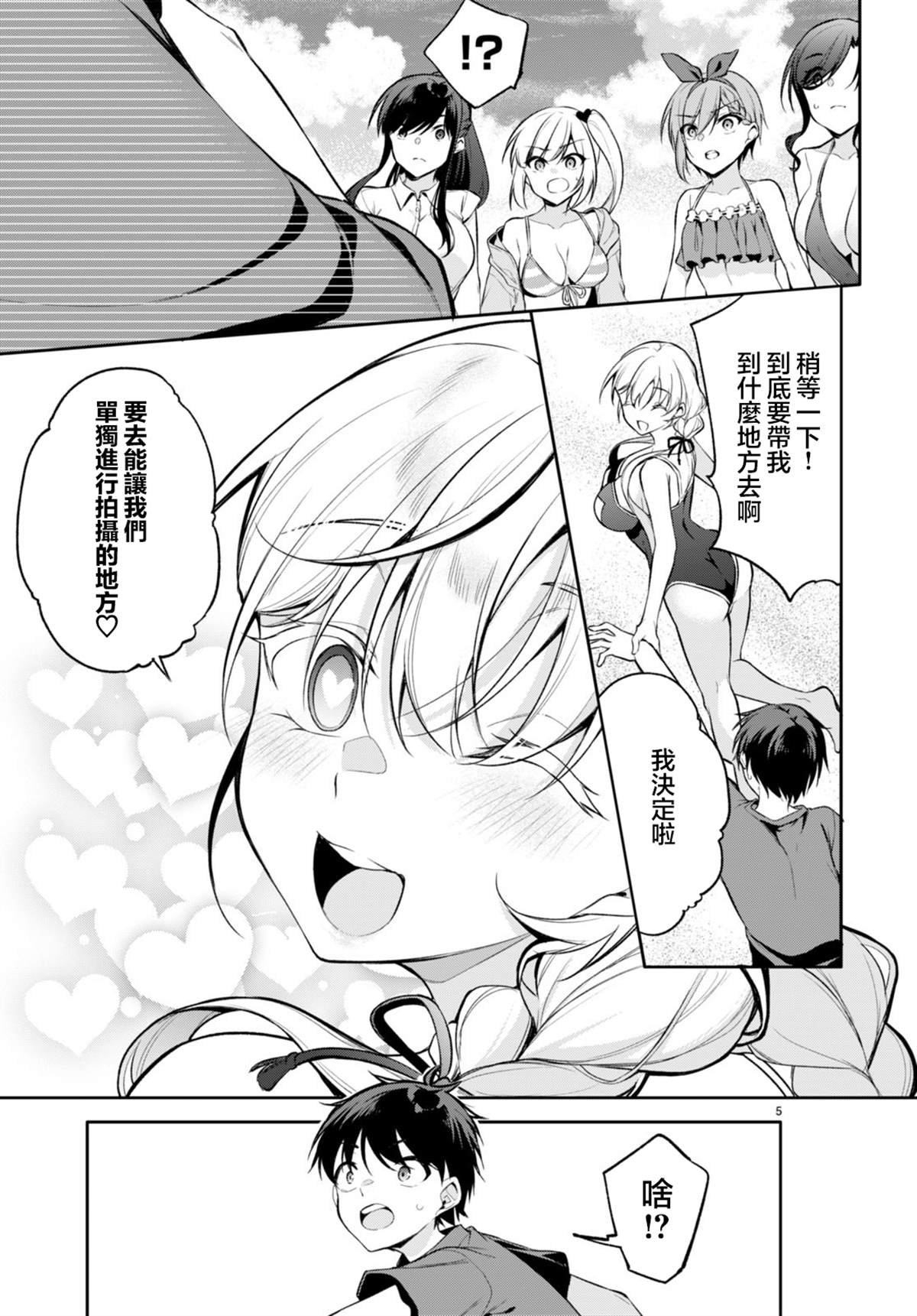 第16话