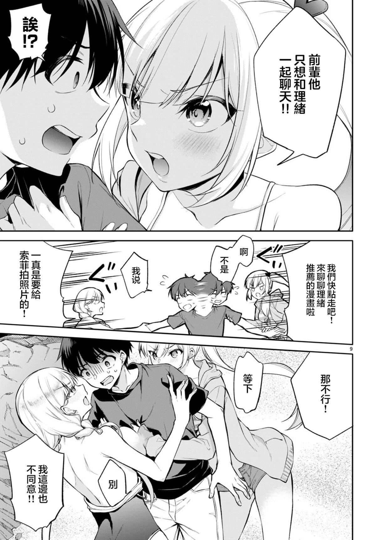 第16话