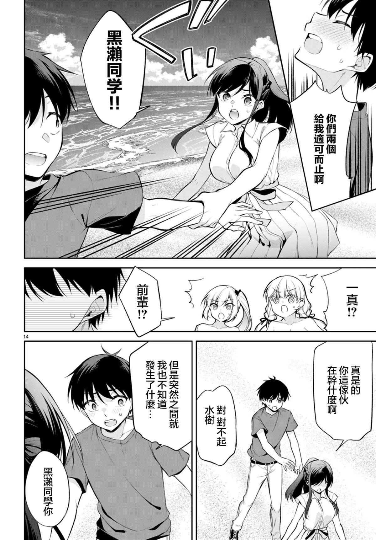 第16话