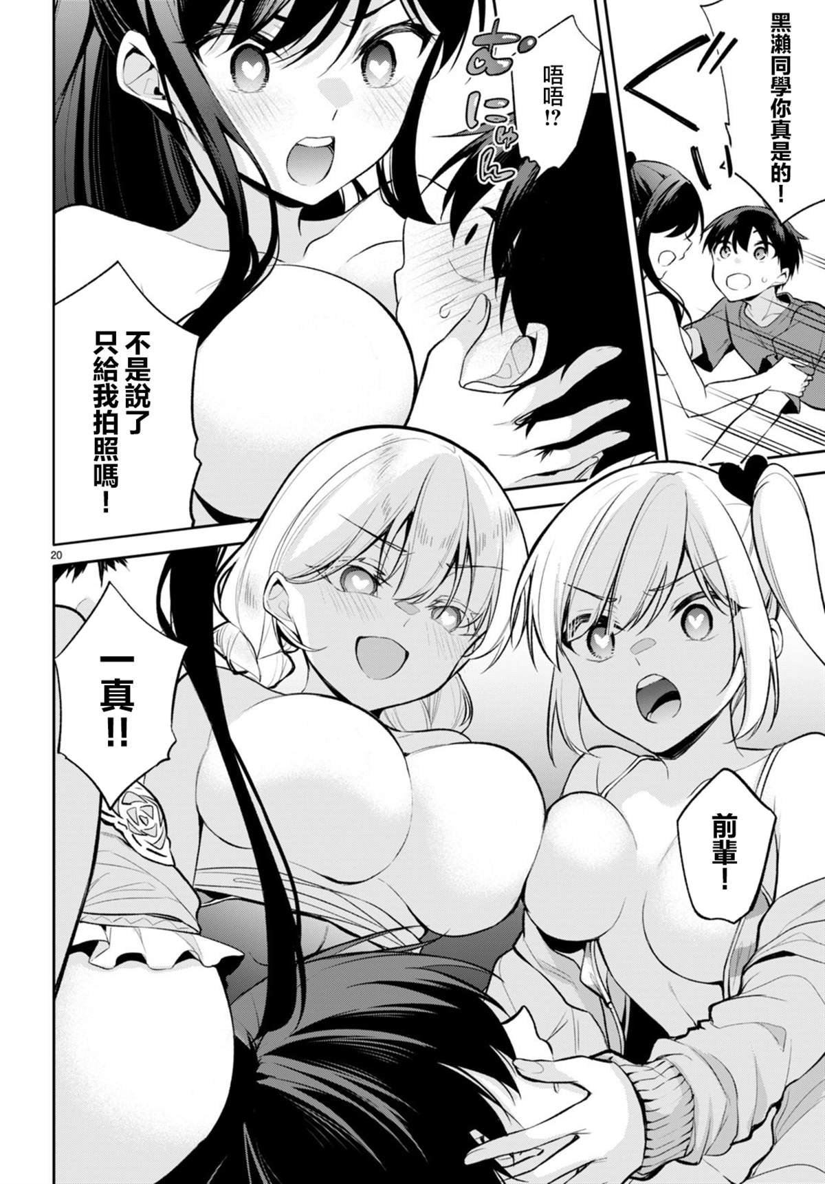 第16话