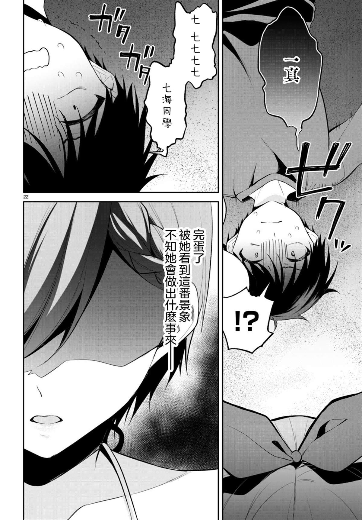 第16话