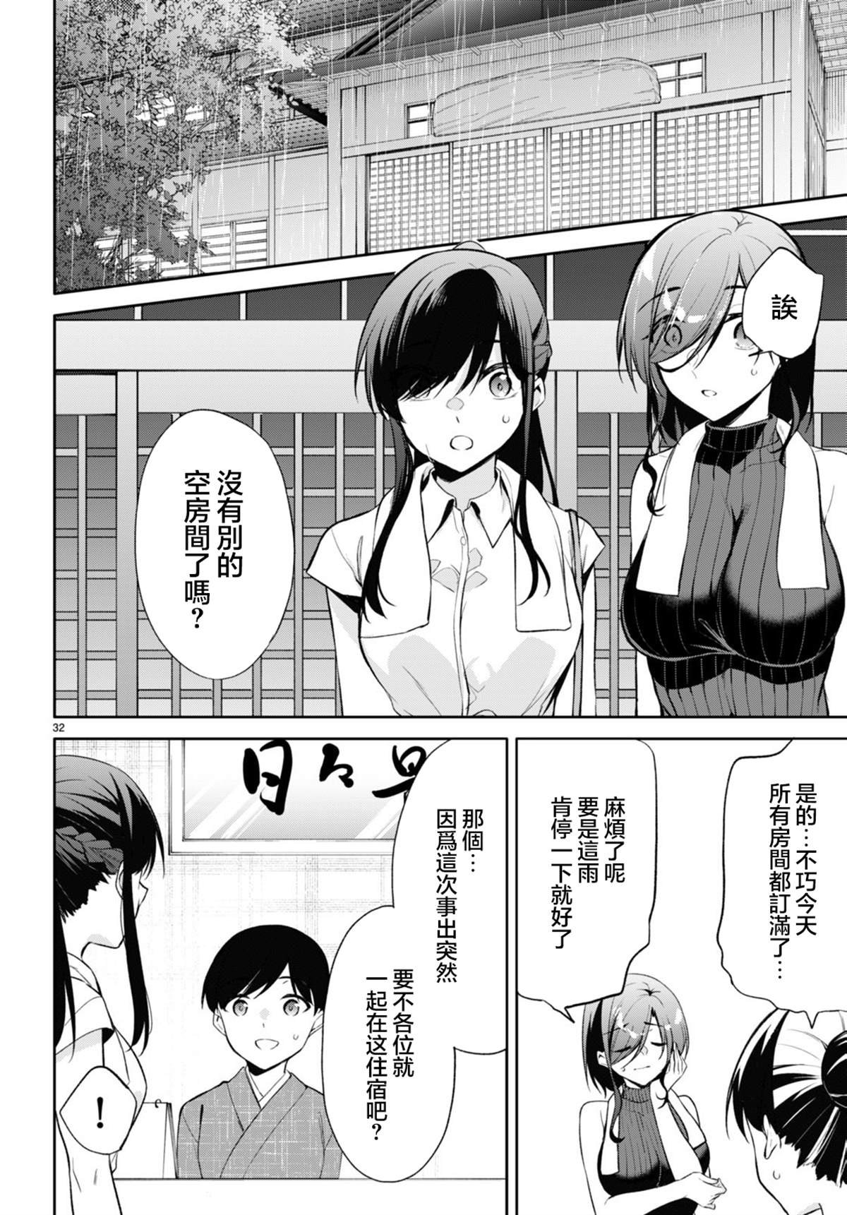 第16话