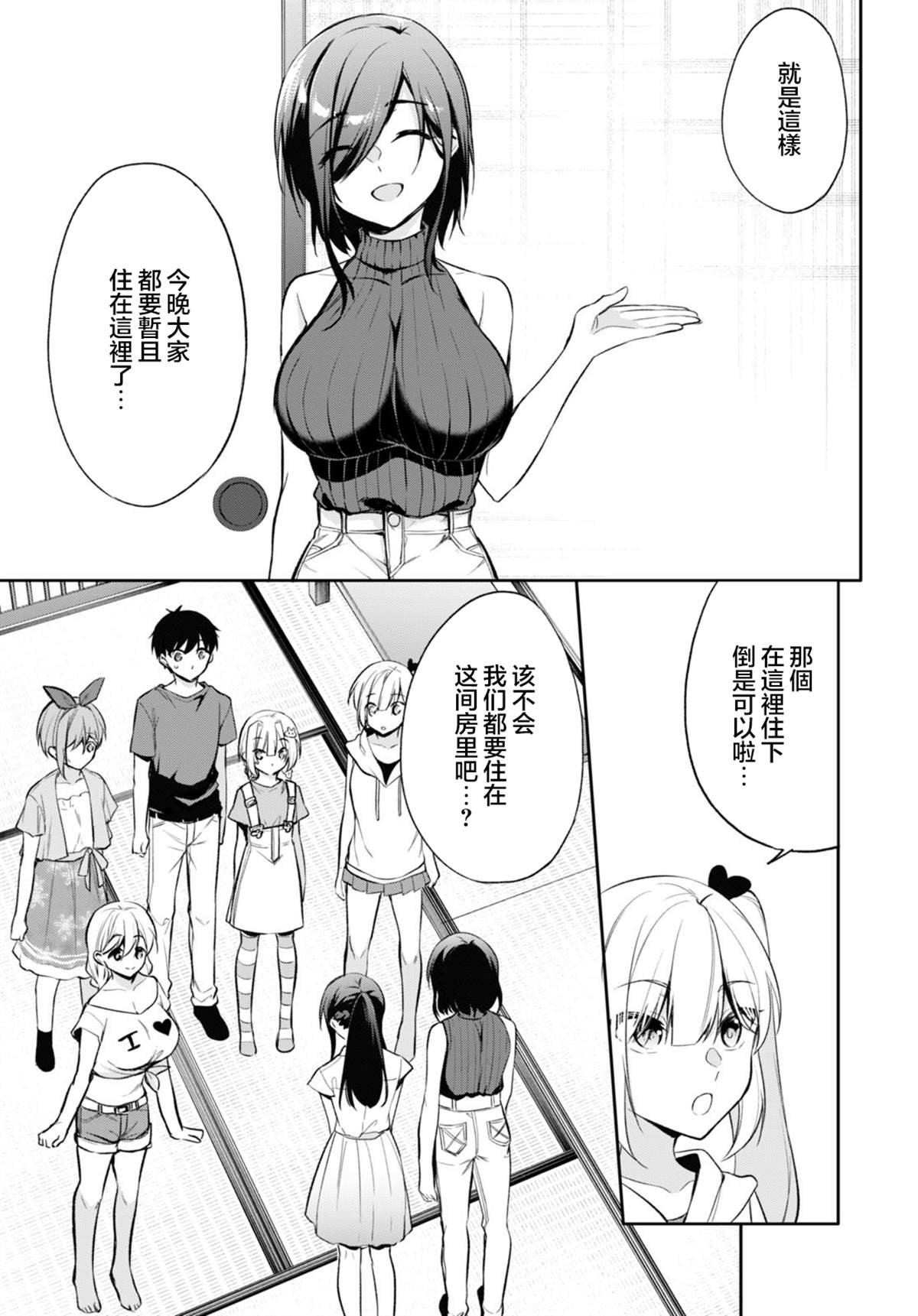 第16话