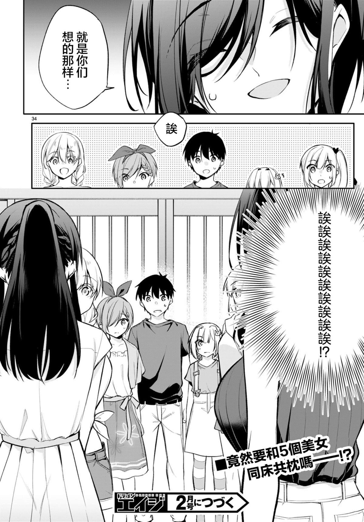 第16话