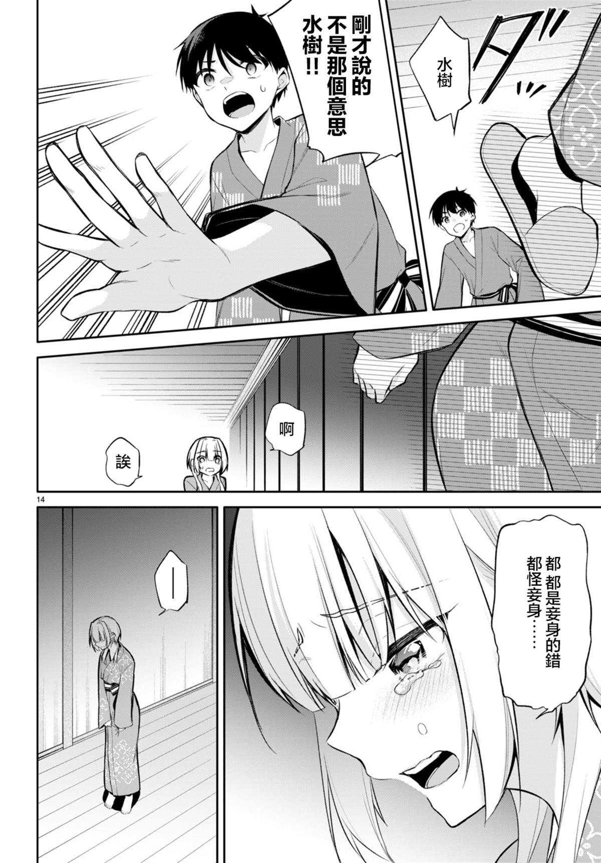 第17话