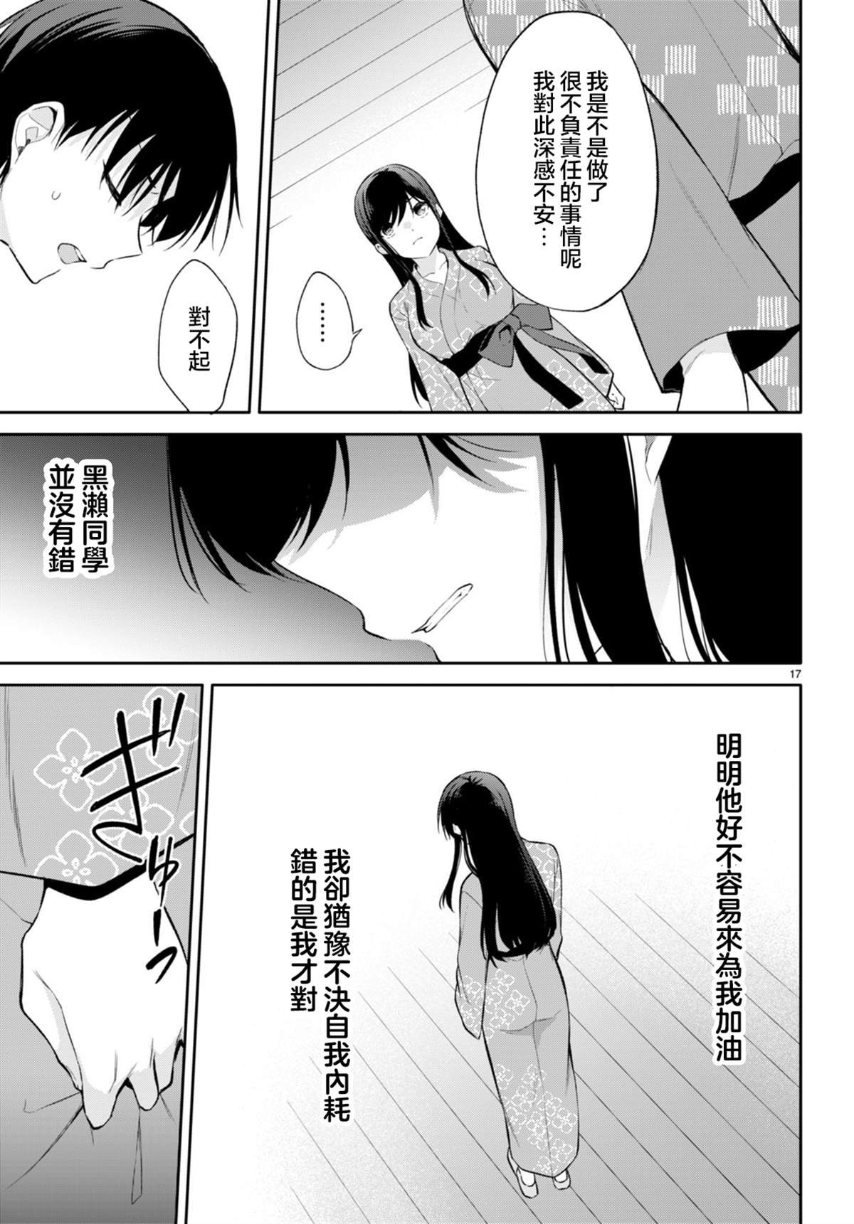 第17话