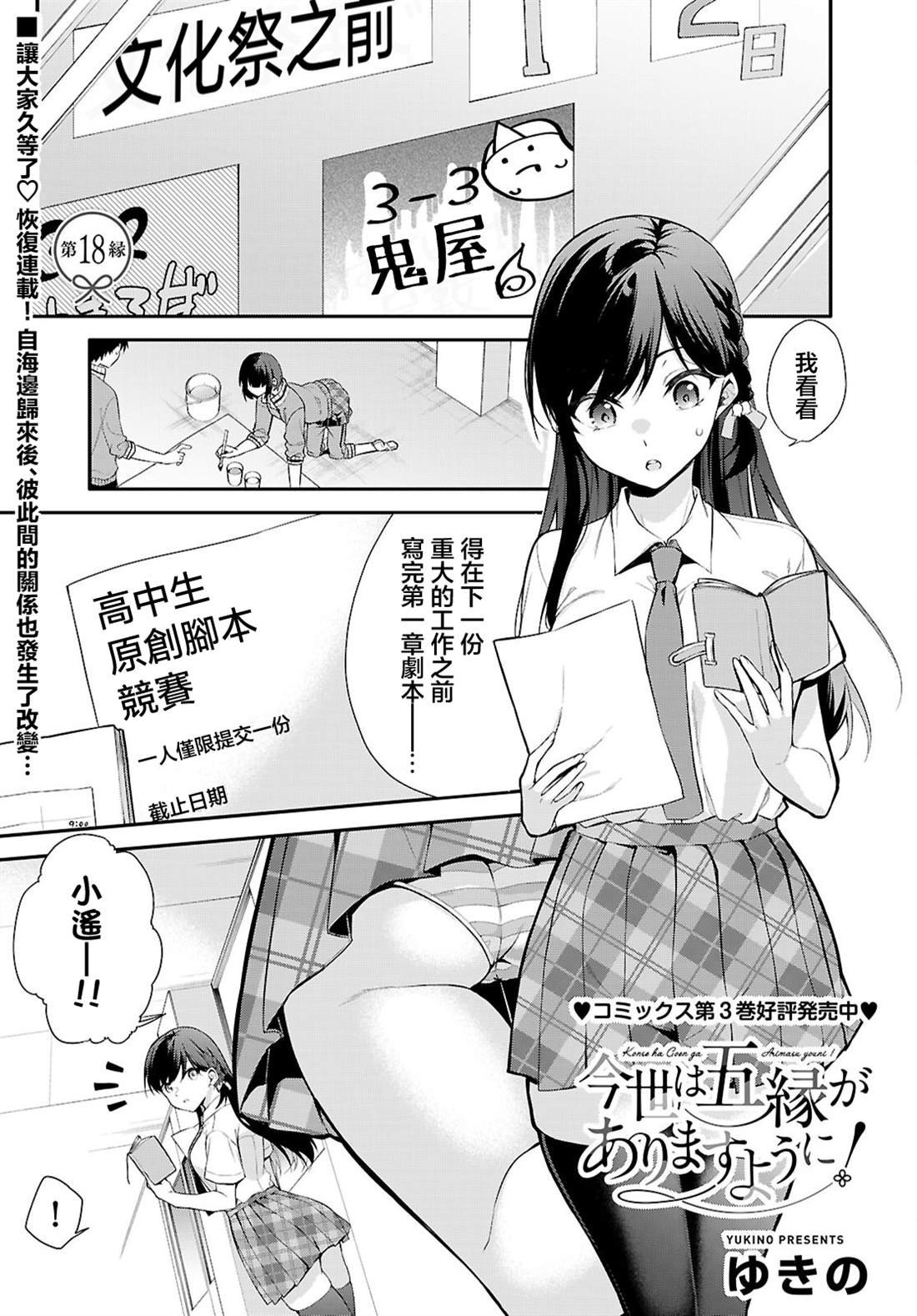 第18话