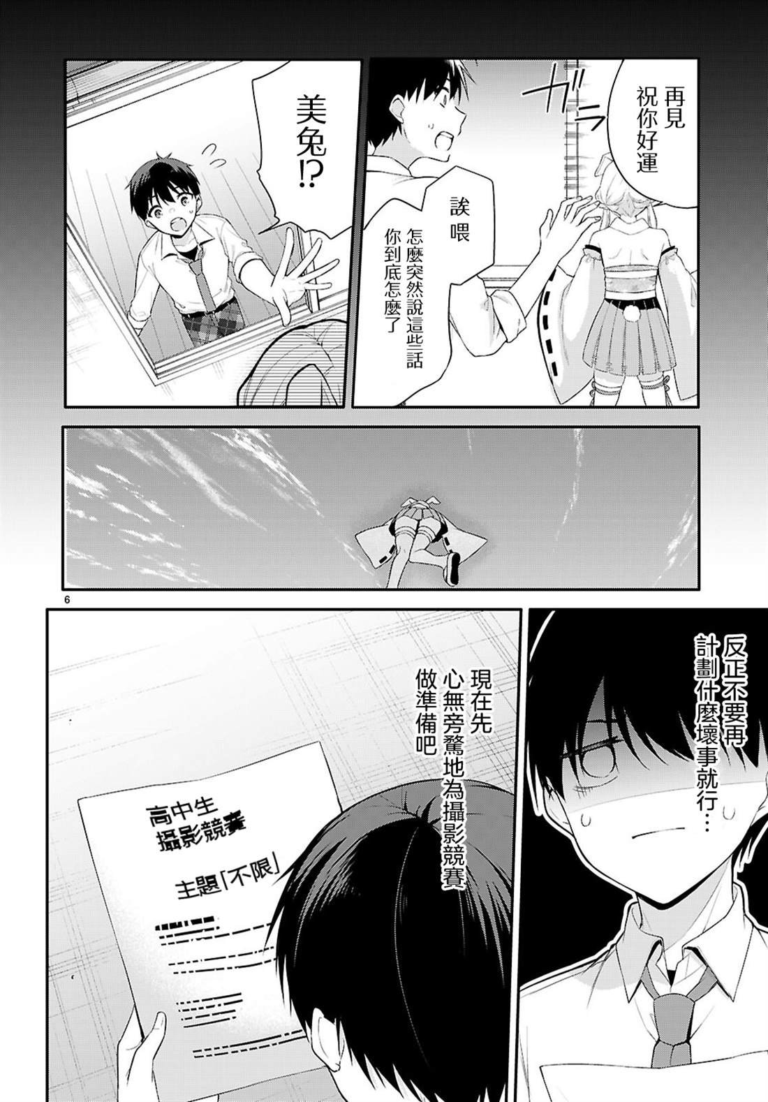 第18话