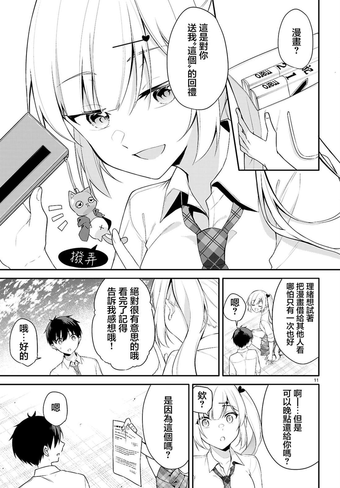 第18话