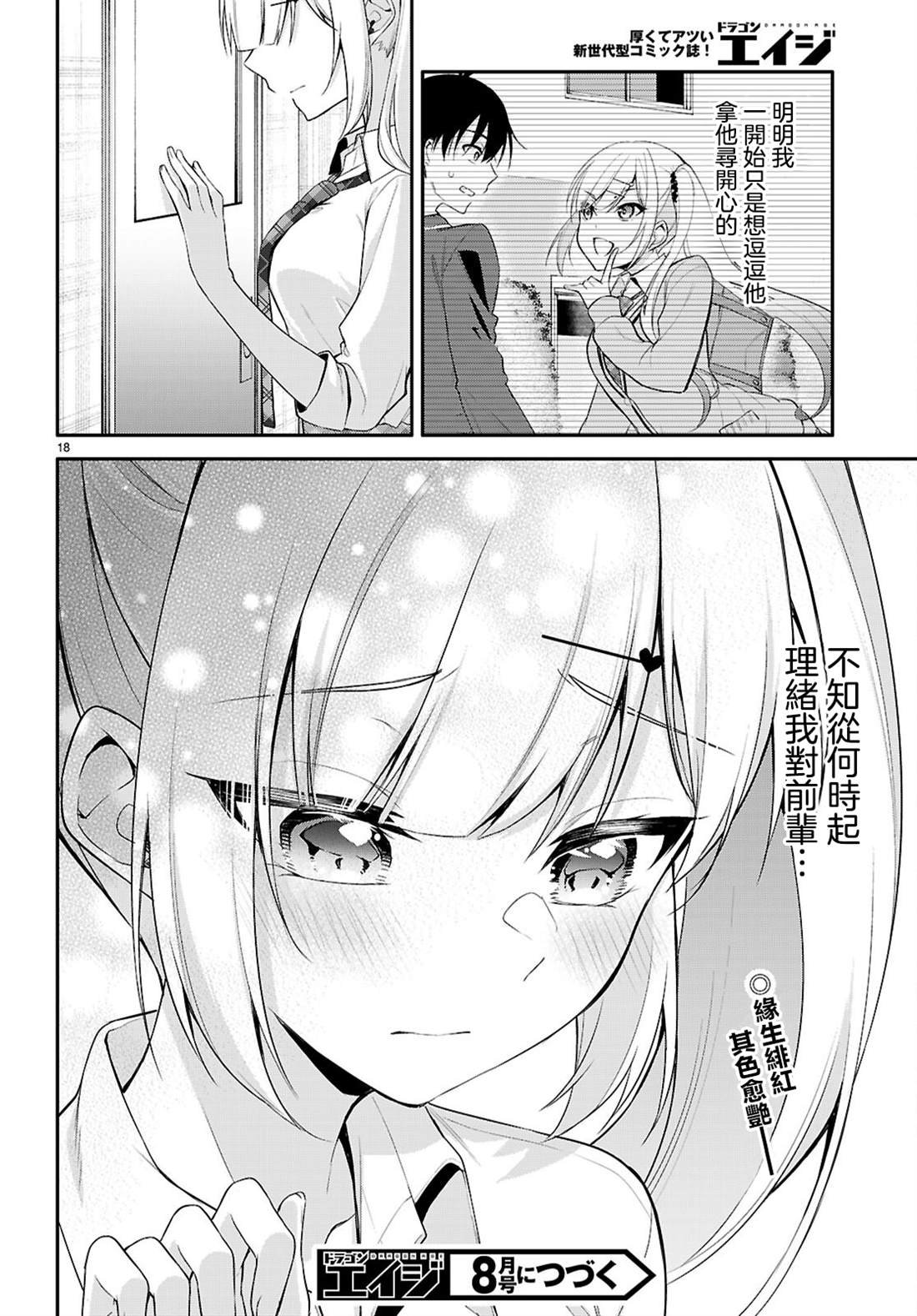 第18话