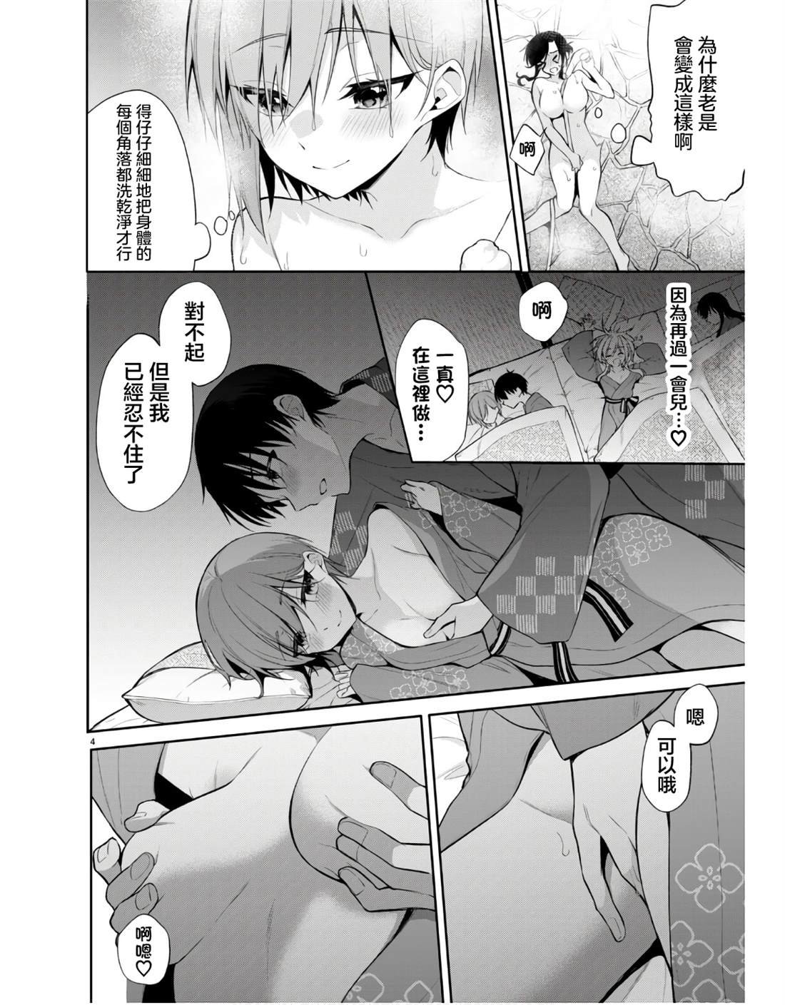 番外1