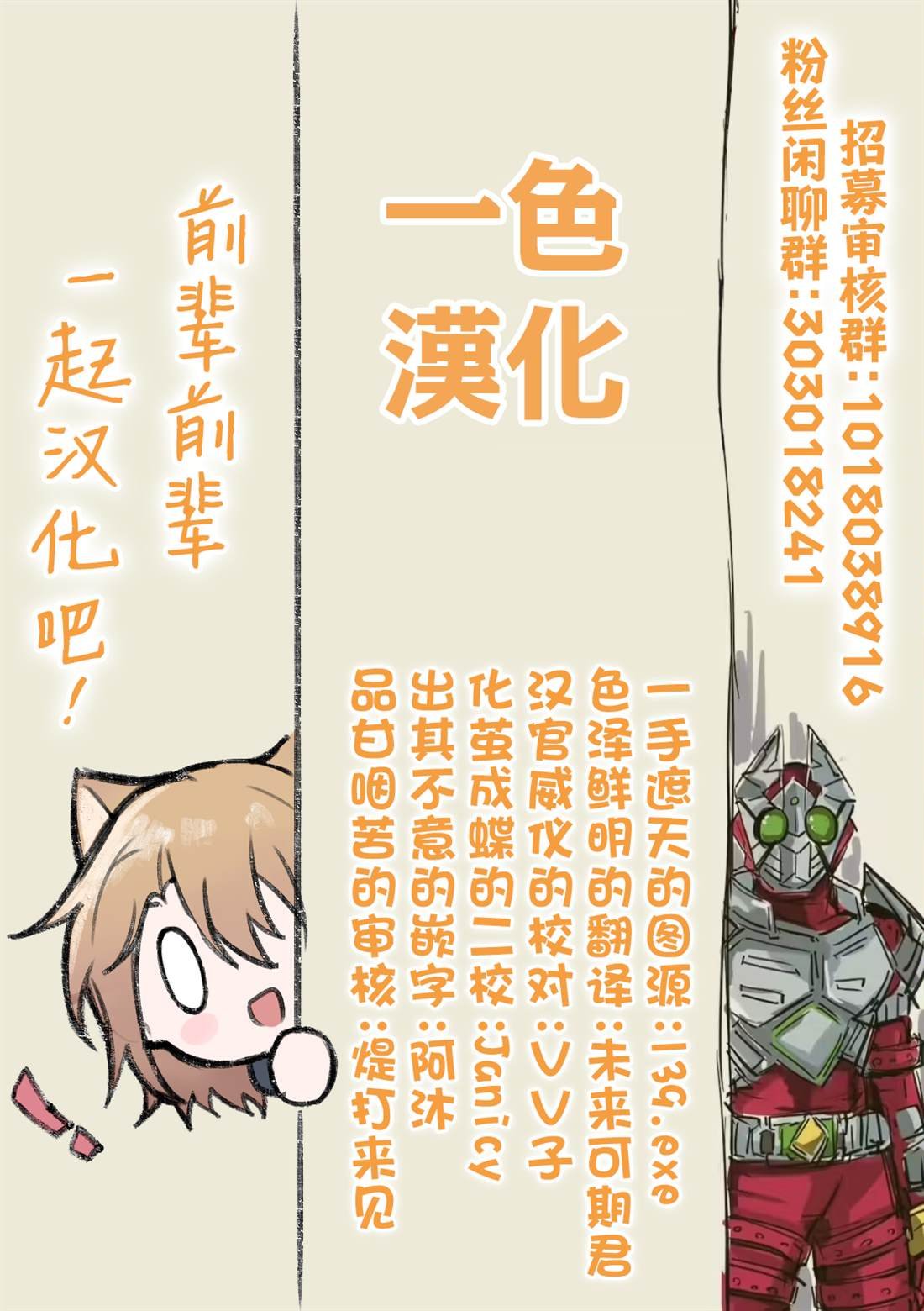 番外1