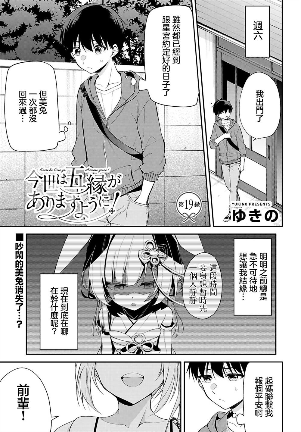 第19话