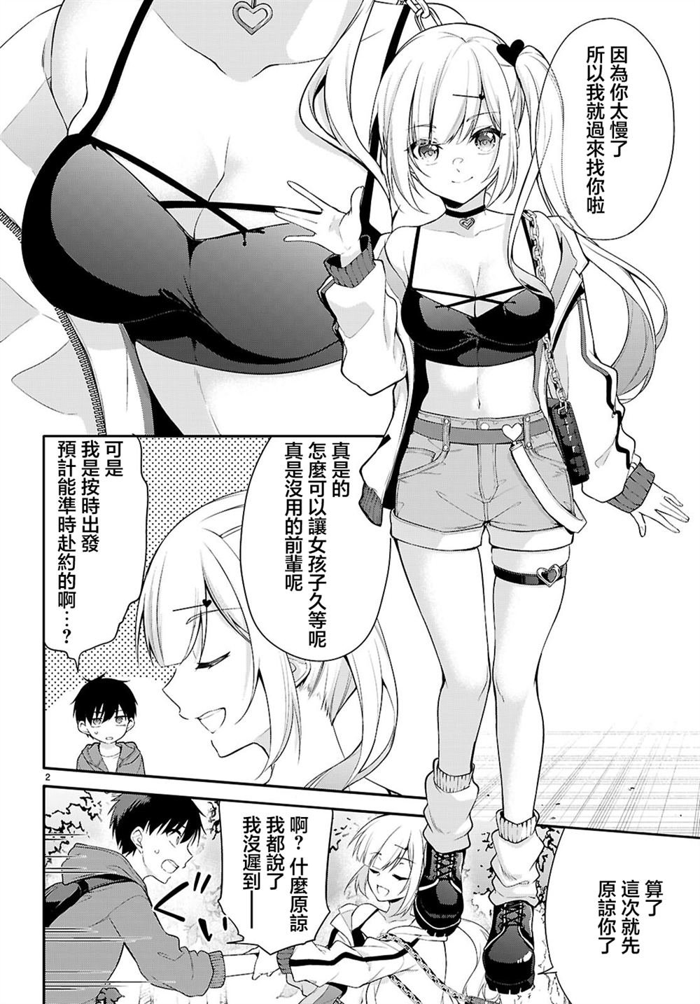 第19话