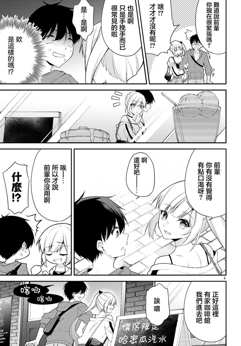 第19话