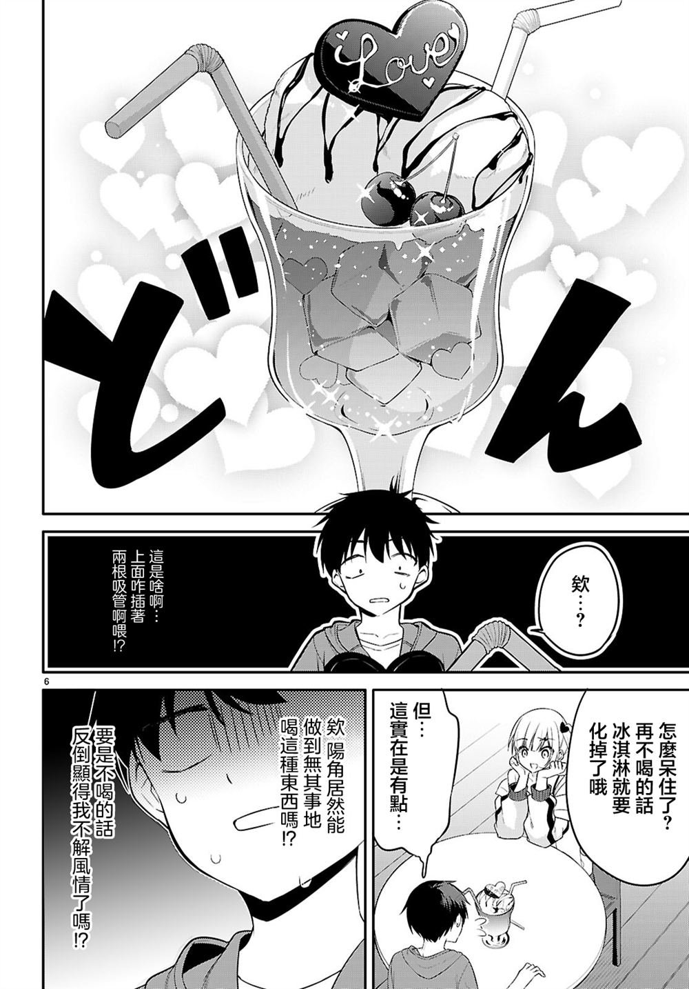 第19话