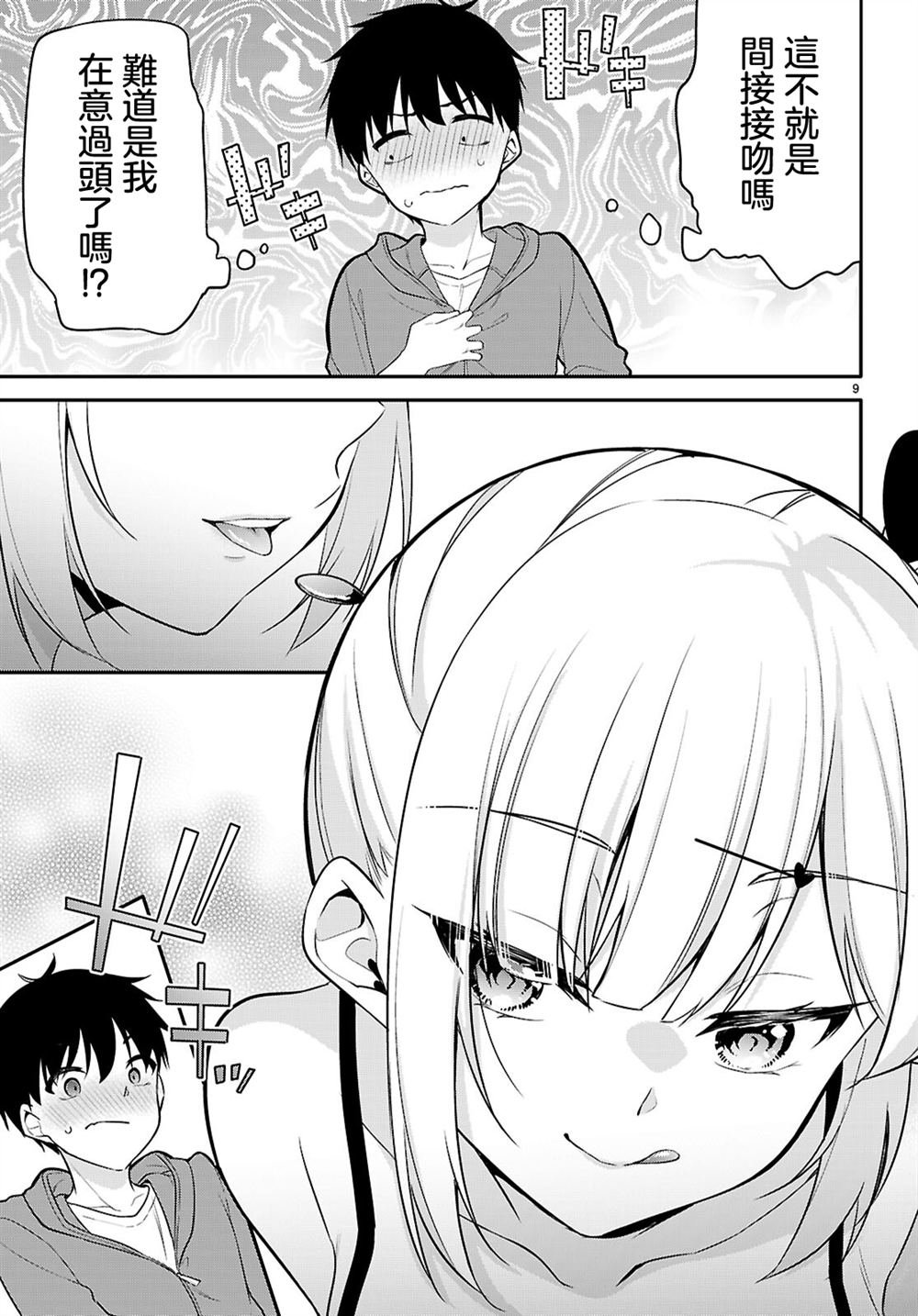第19话