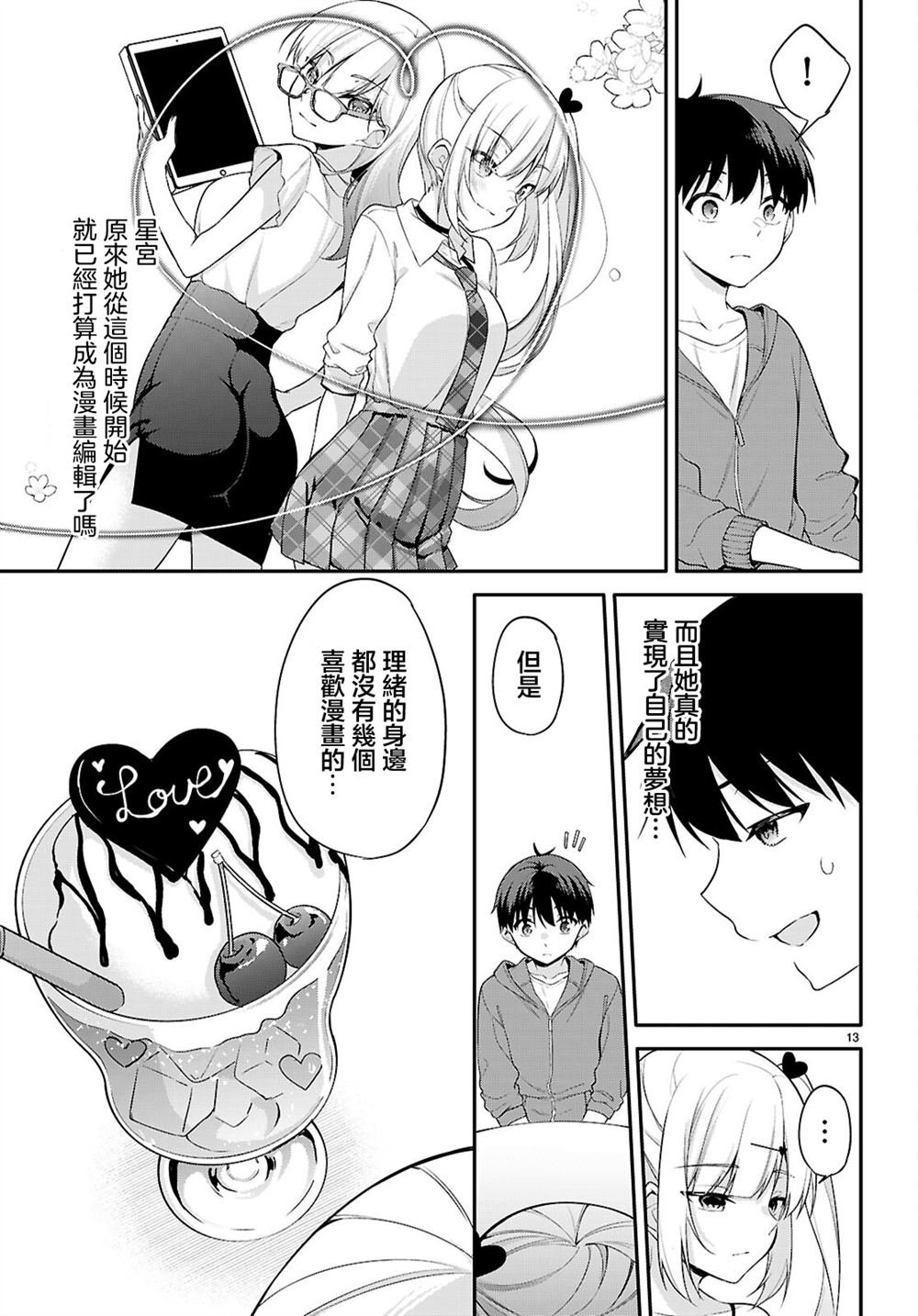 第19话