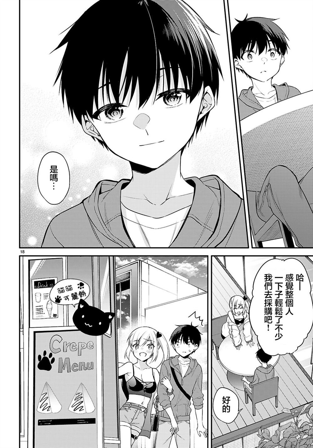 第19话