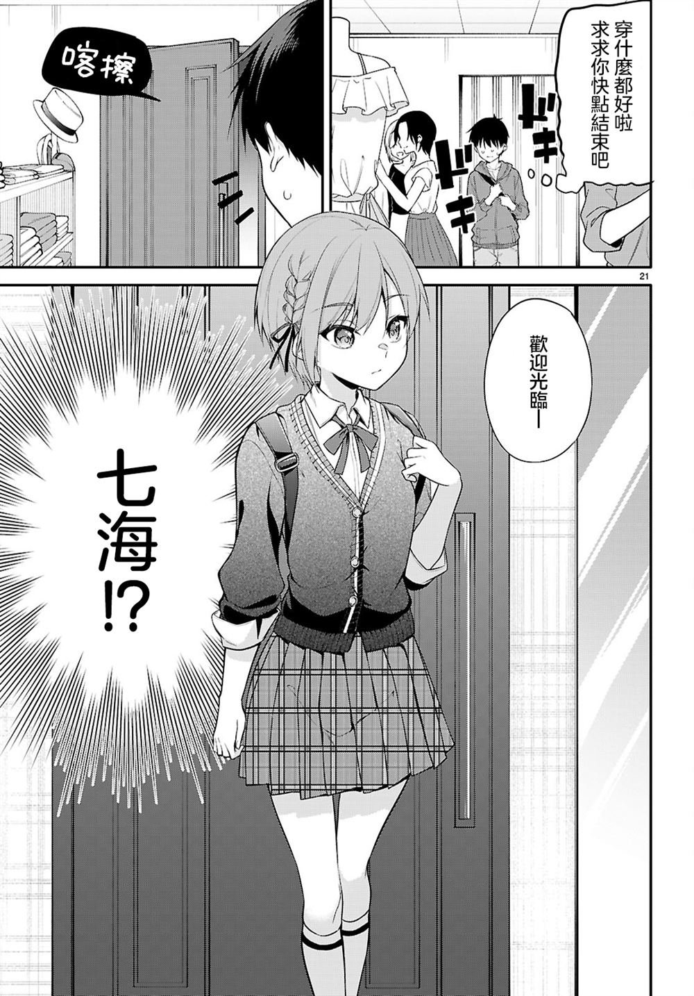 第19话