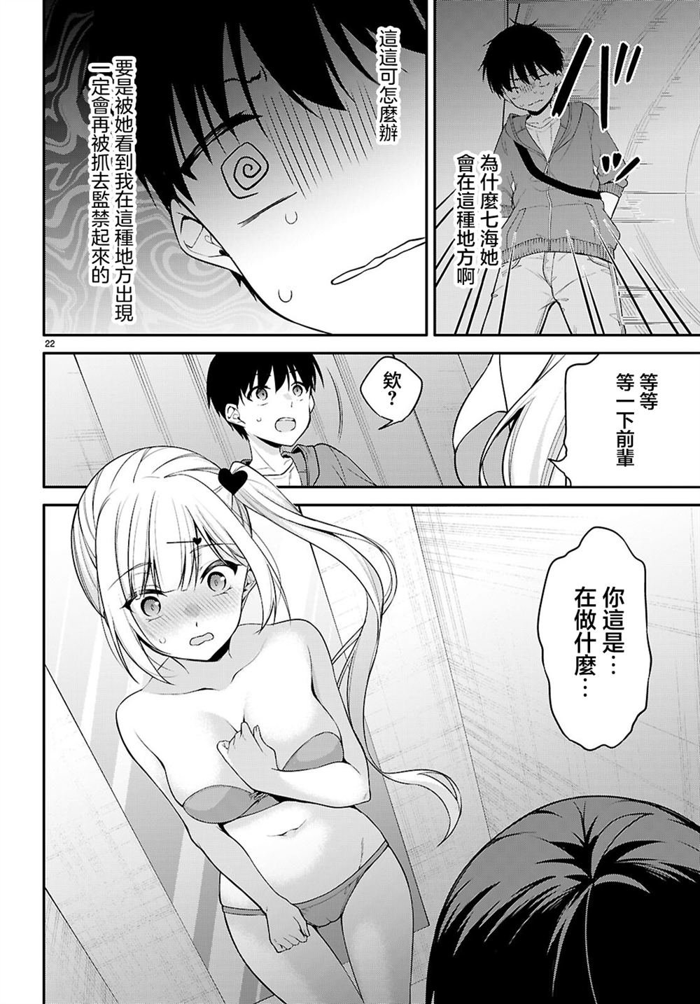 第19话