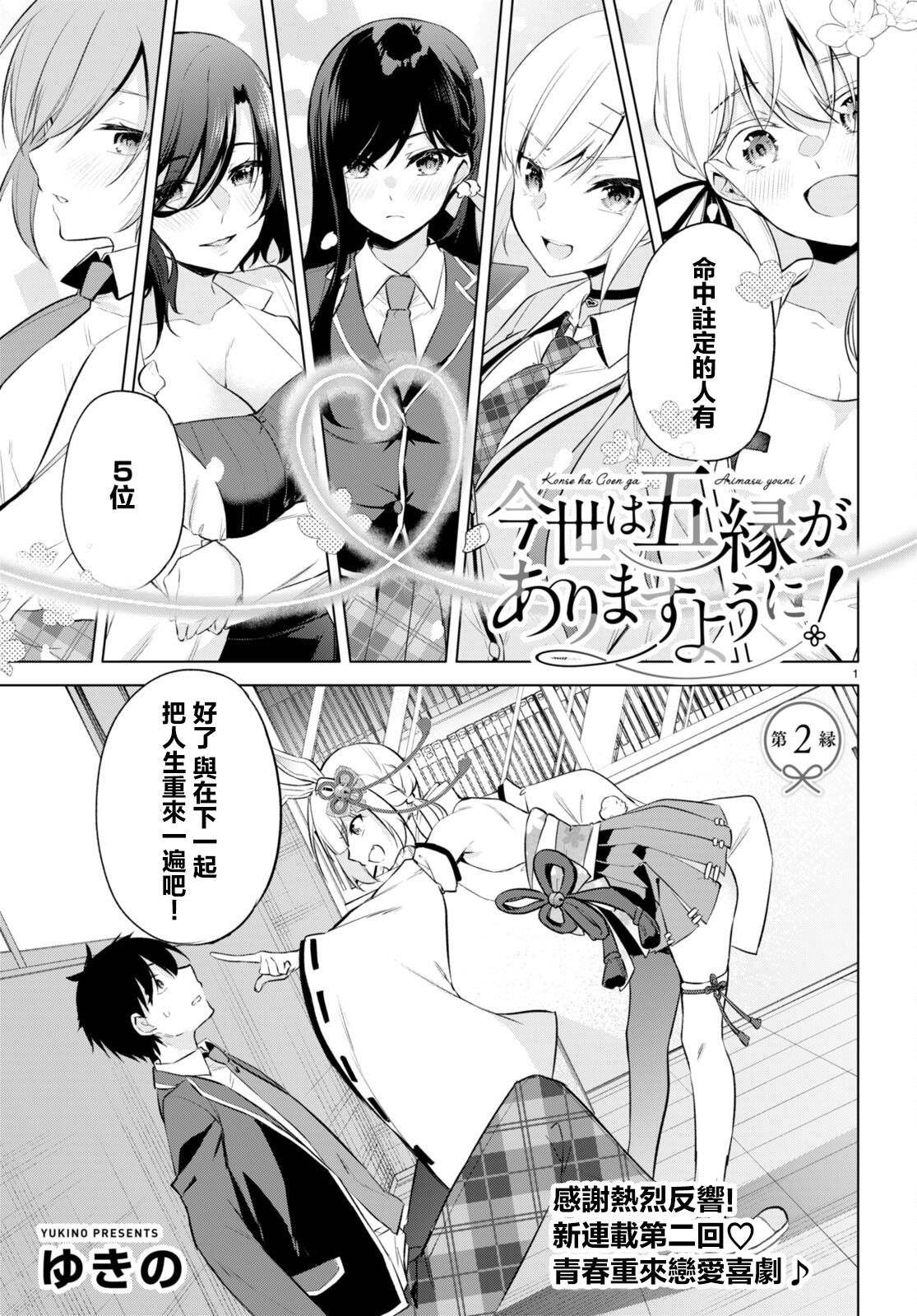 第2话