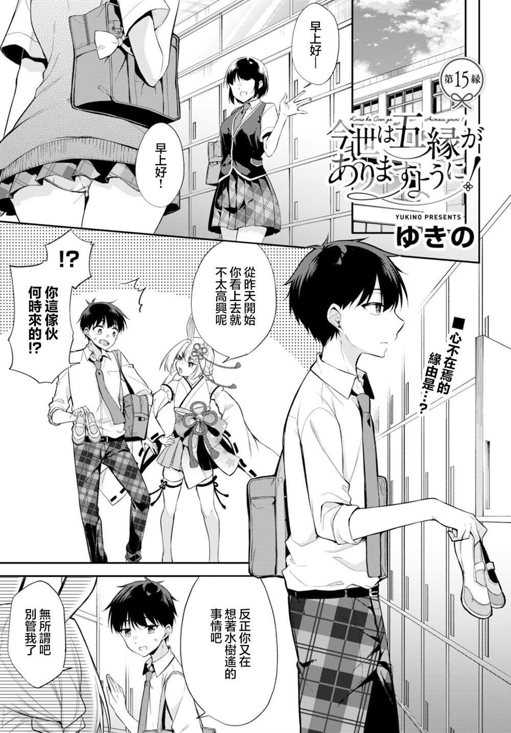 第15话