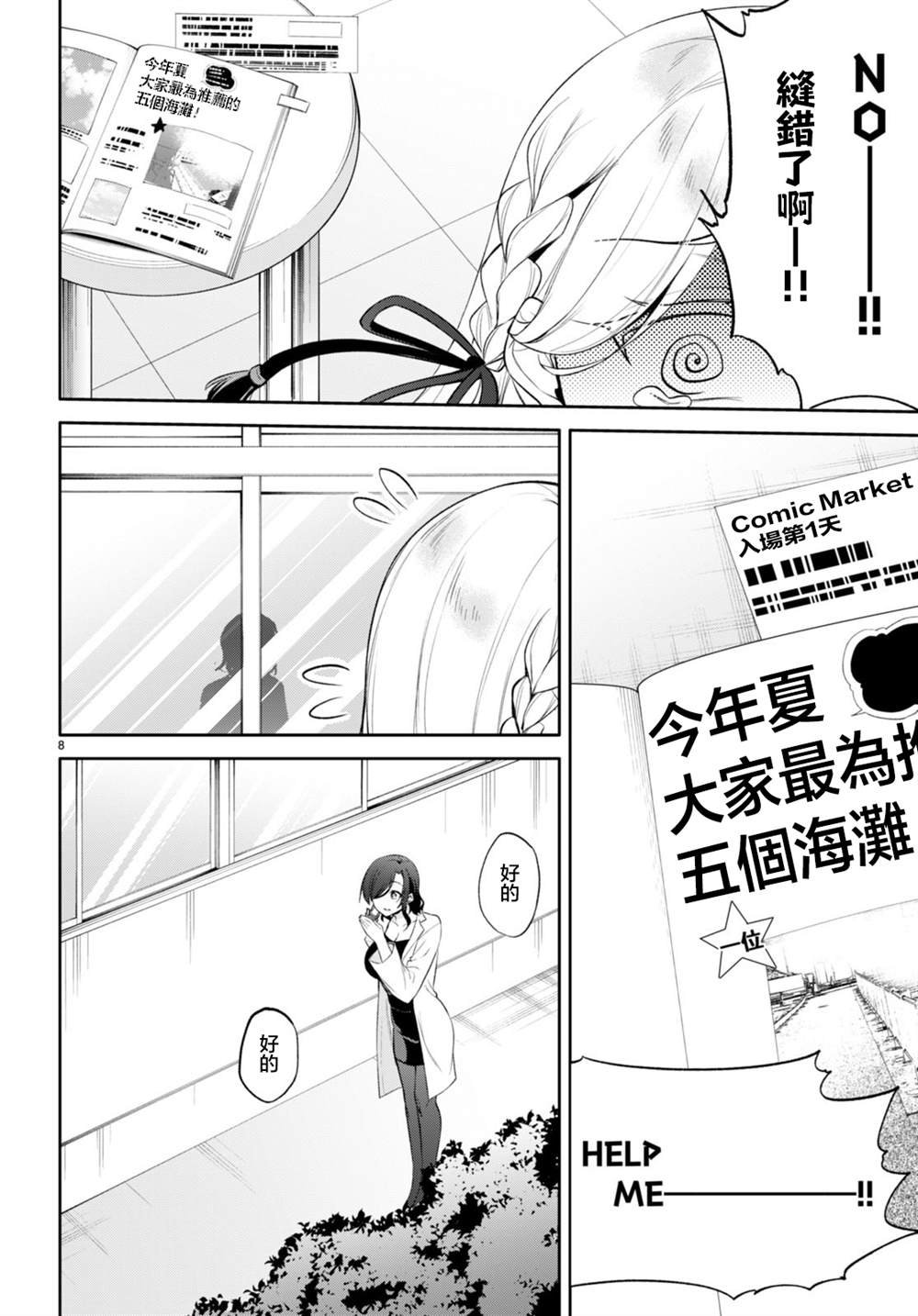 第15话