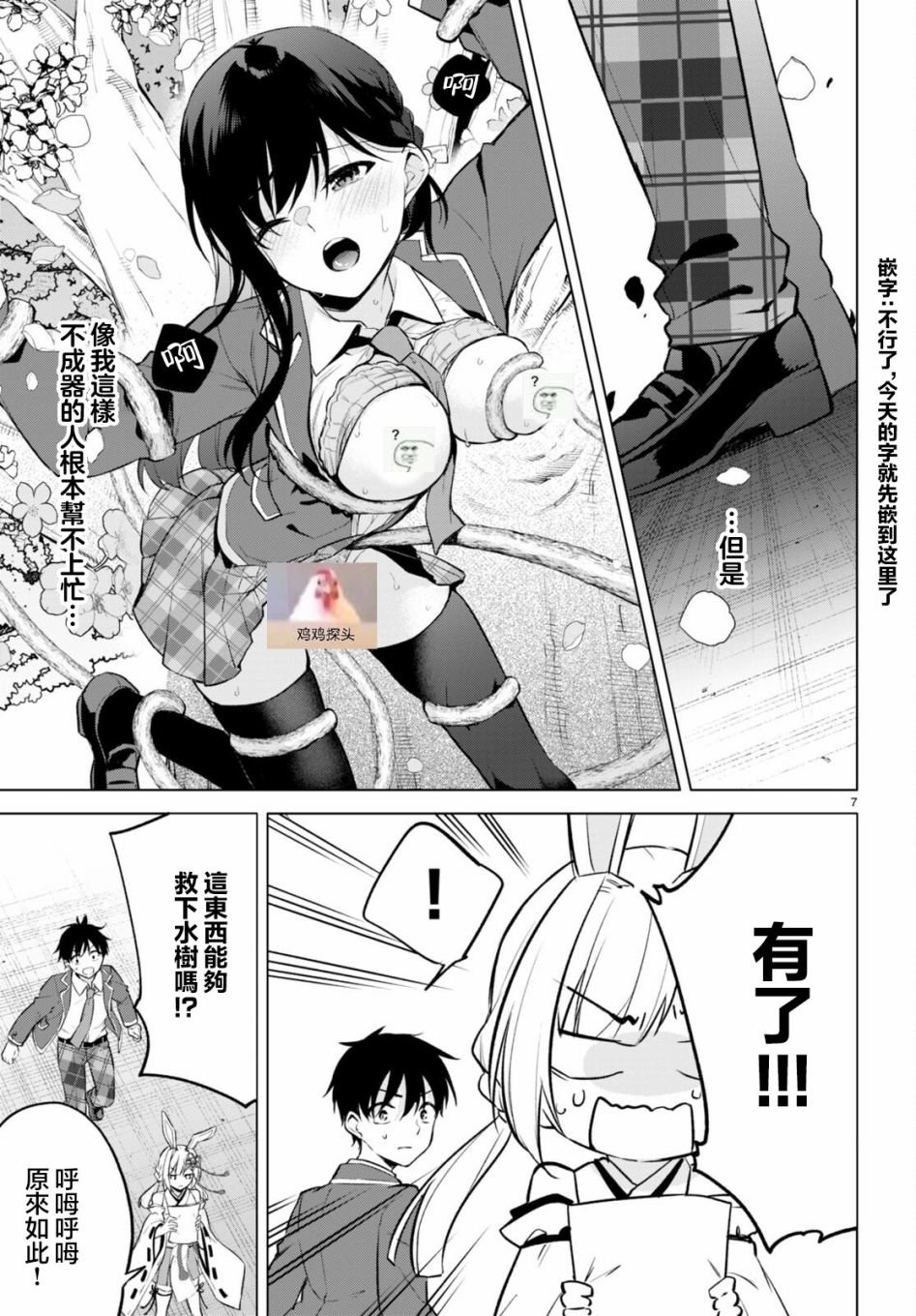 第3话