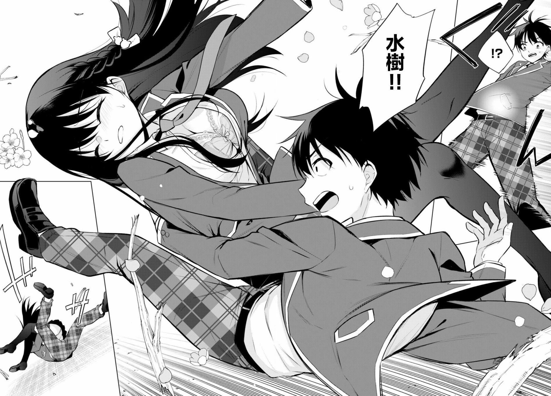 第3话
