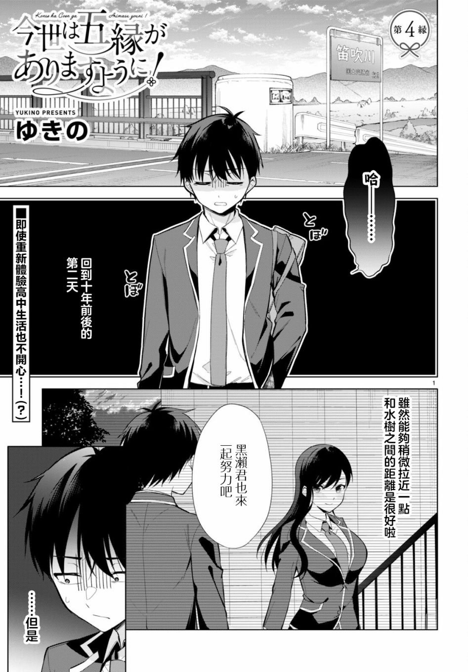 第4话