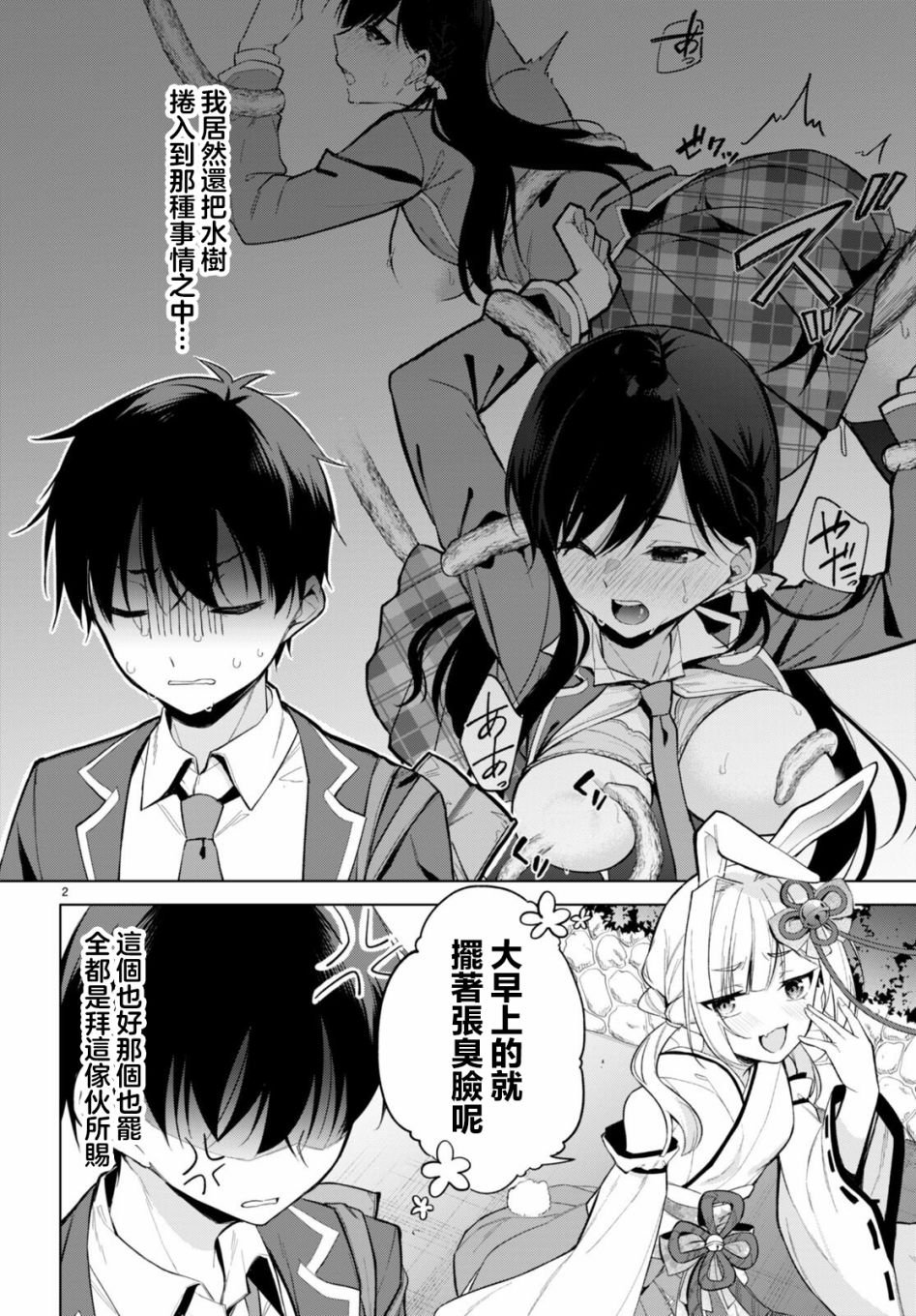 第4话