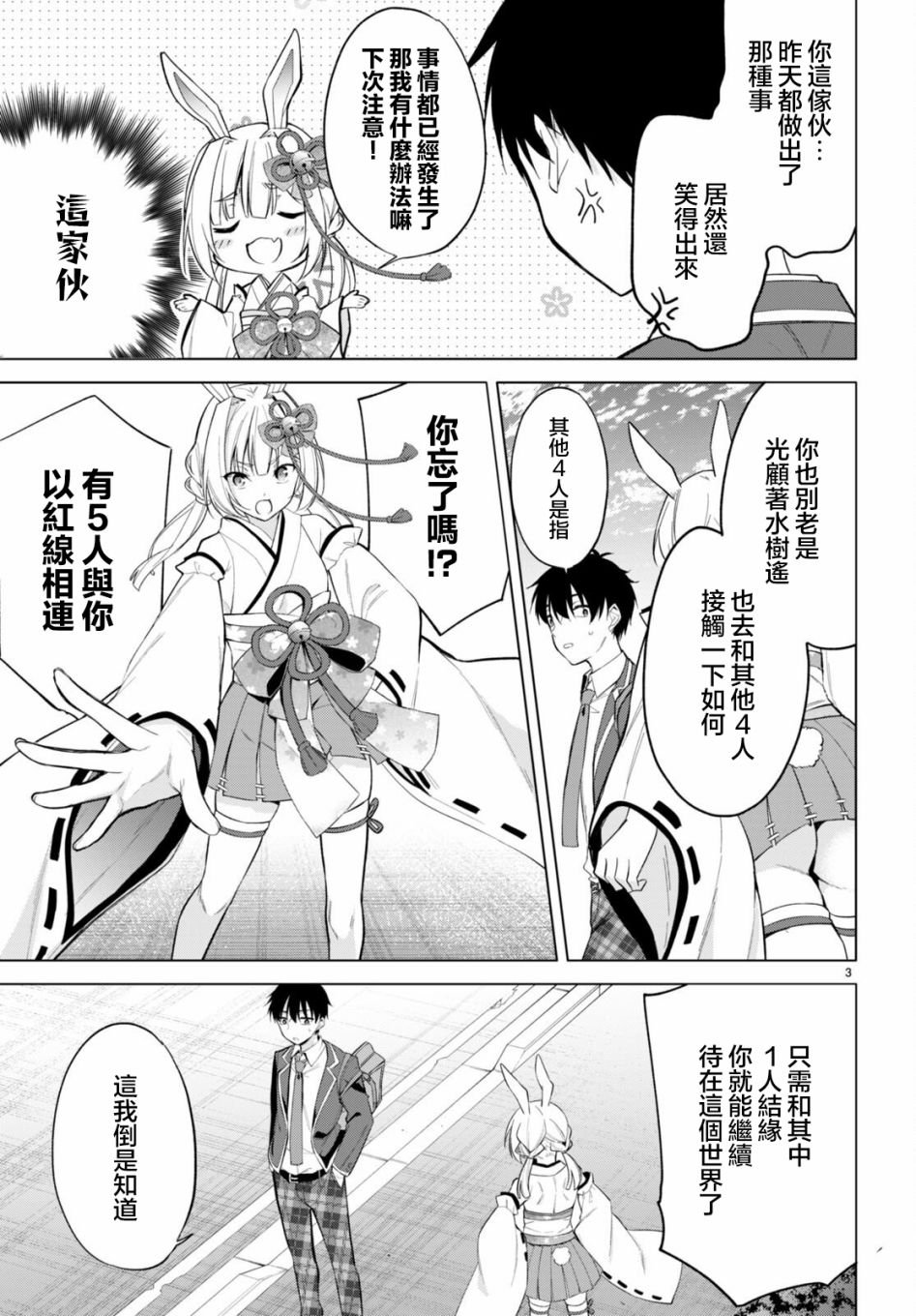 第4话