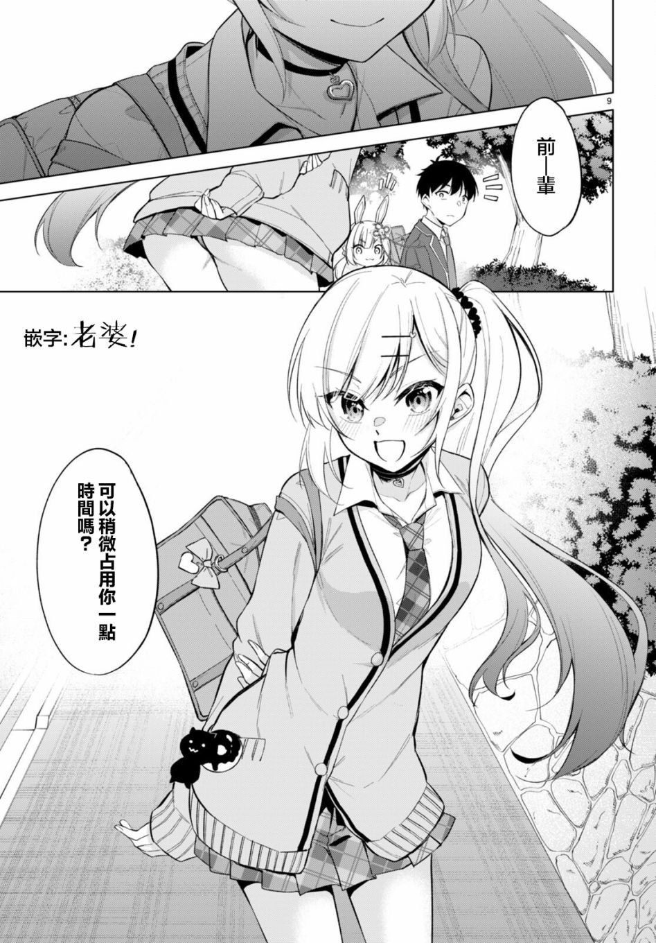第4话
