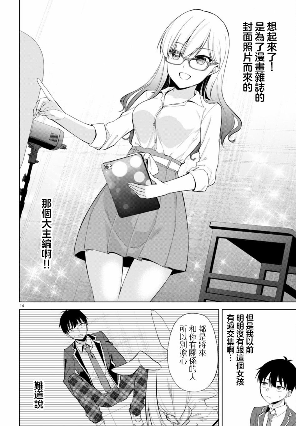 第4话