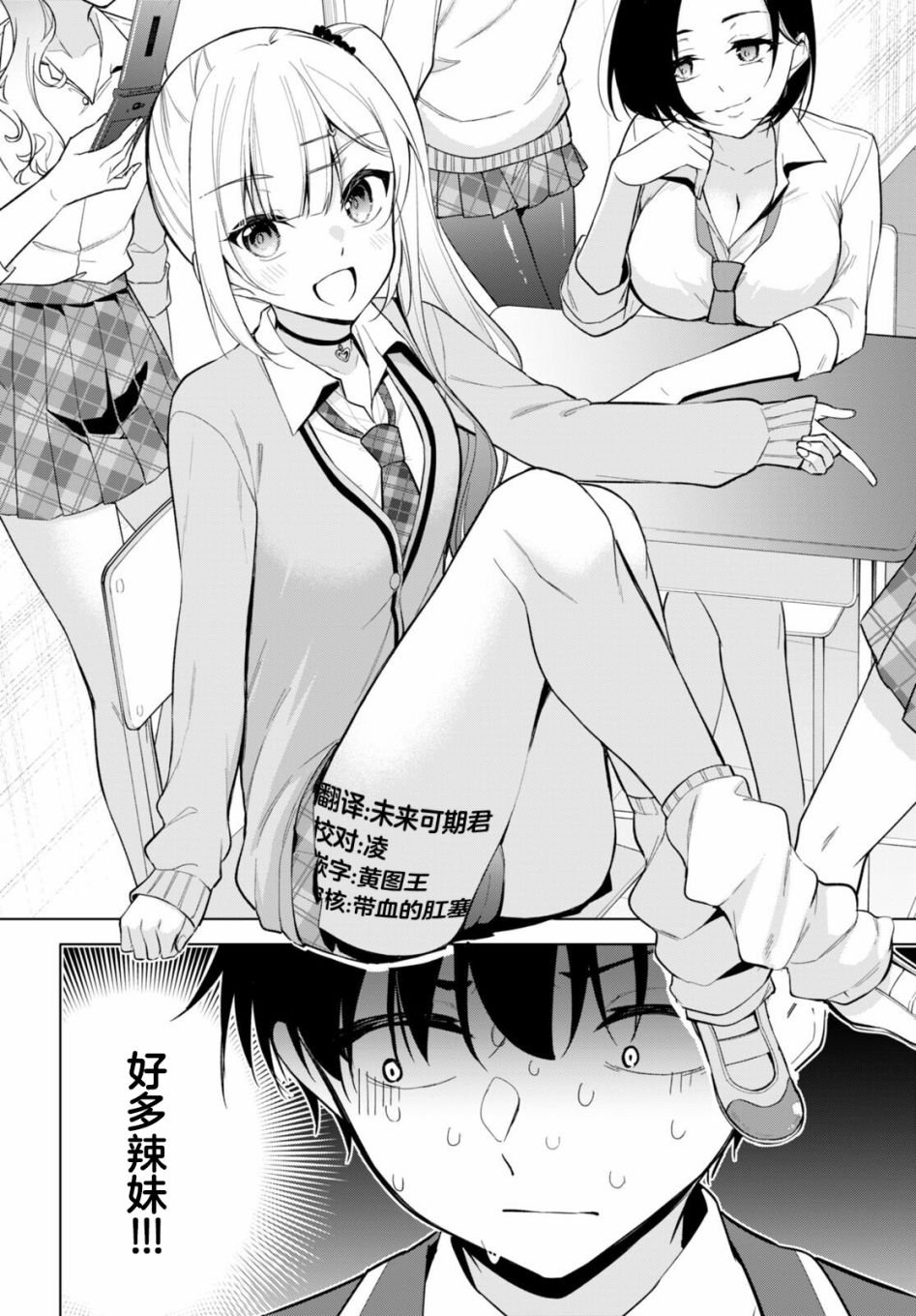 第4话
