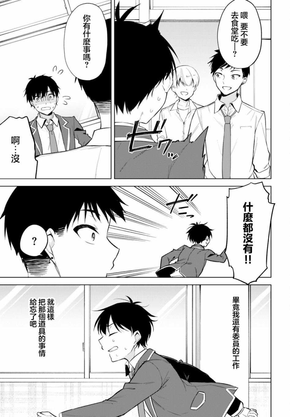 第4话