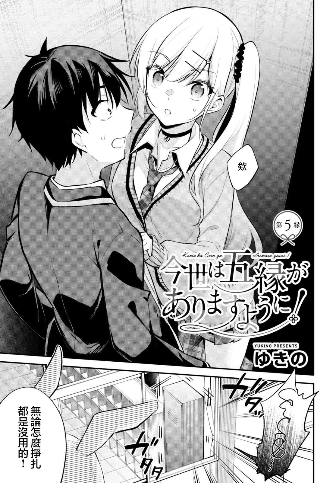 第5话