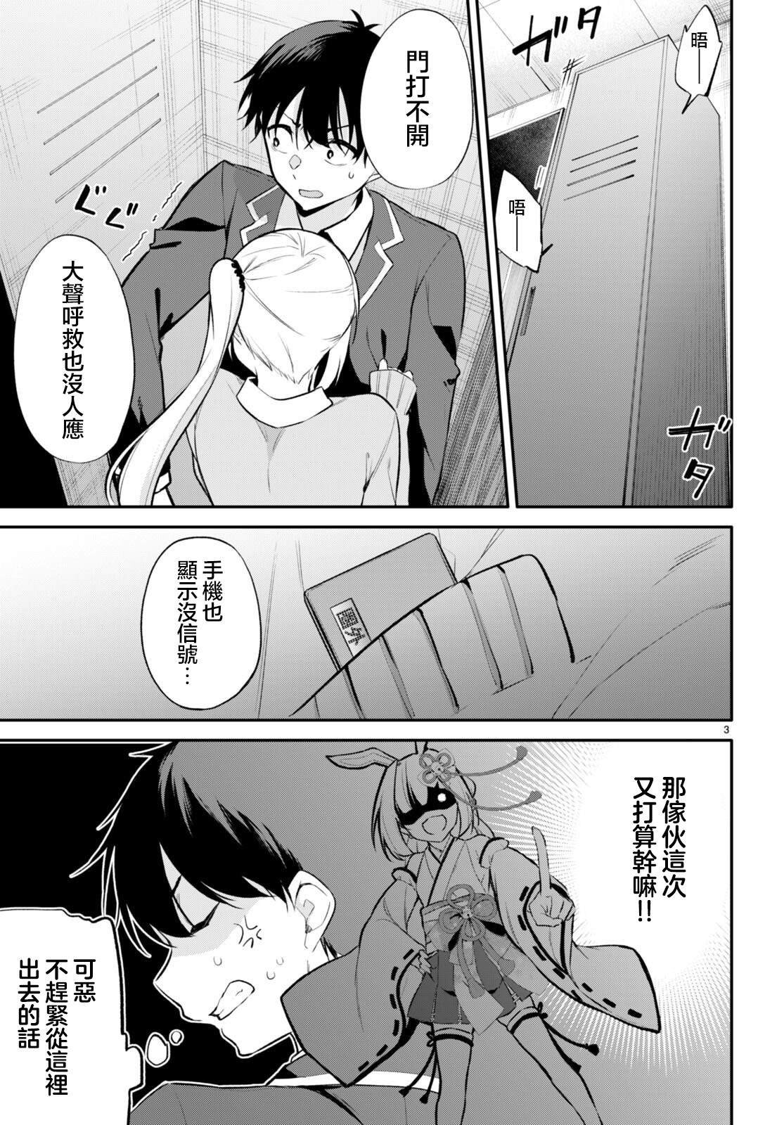 第5话