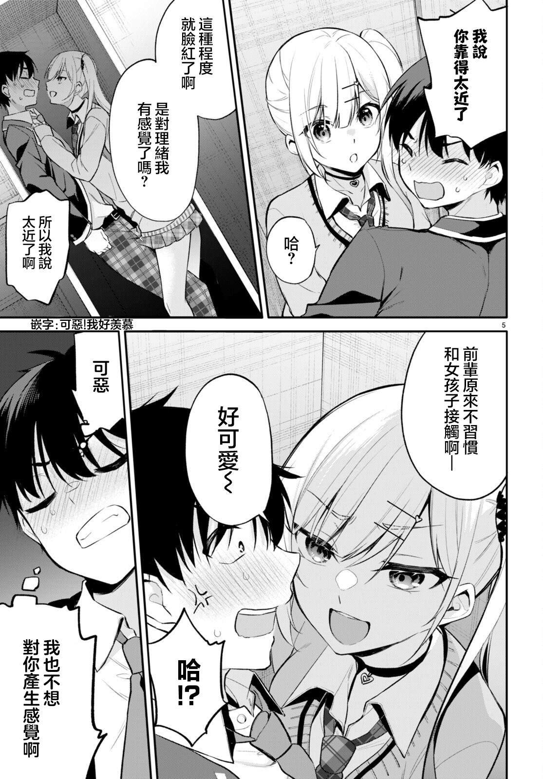 第5话