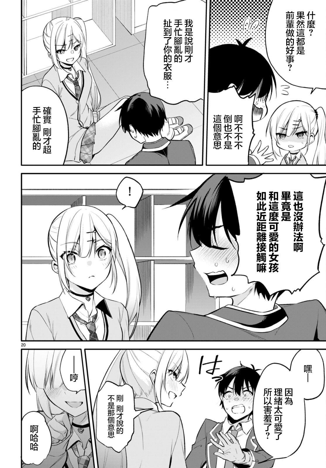 第5话