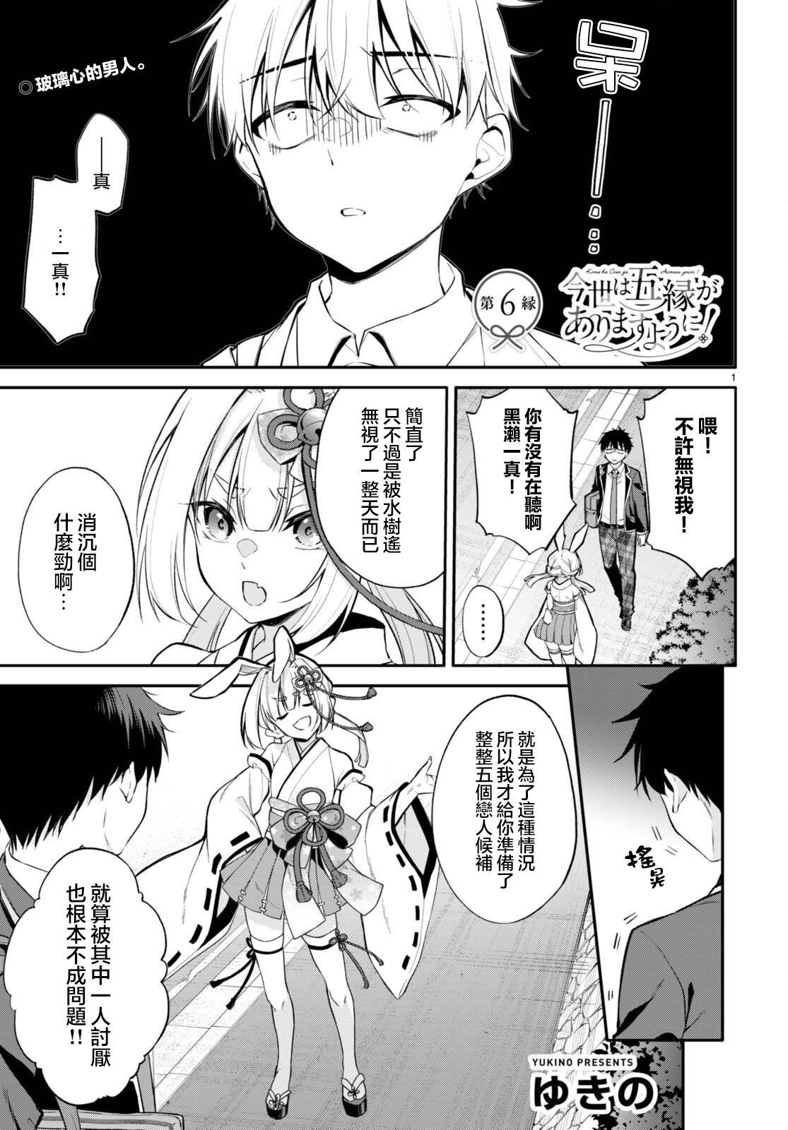 第6话