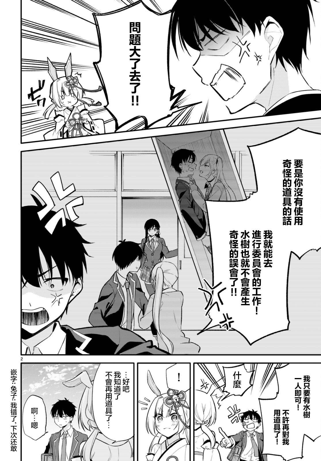 第6话